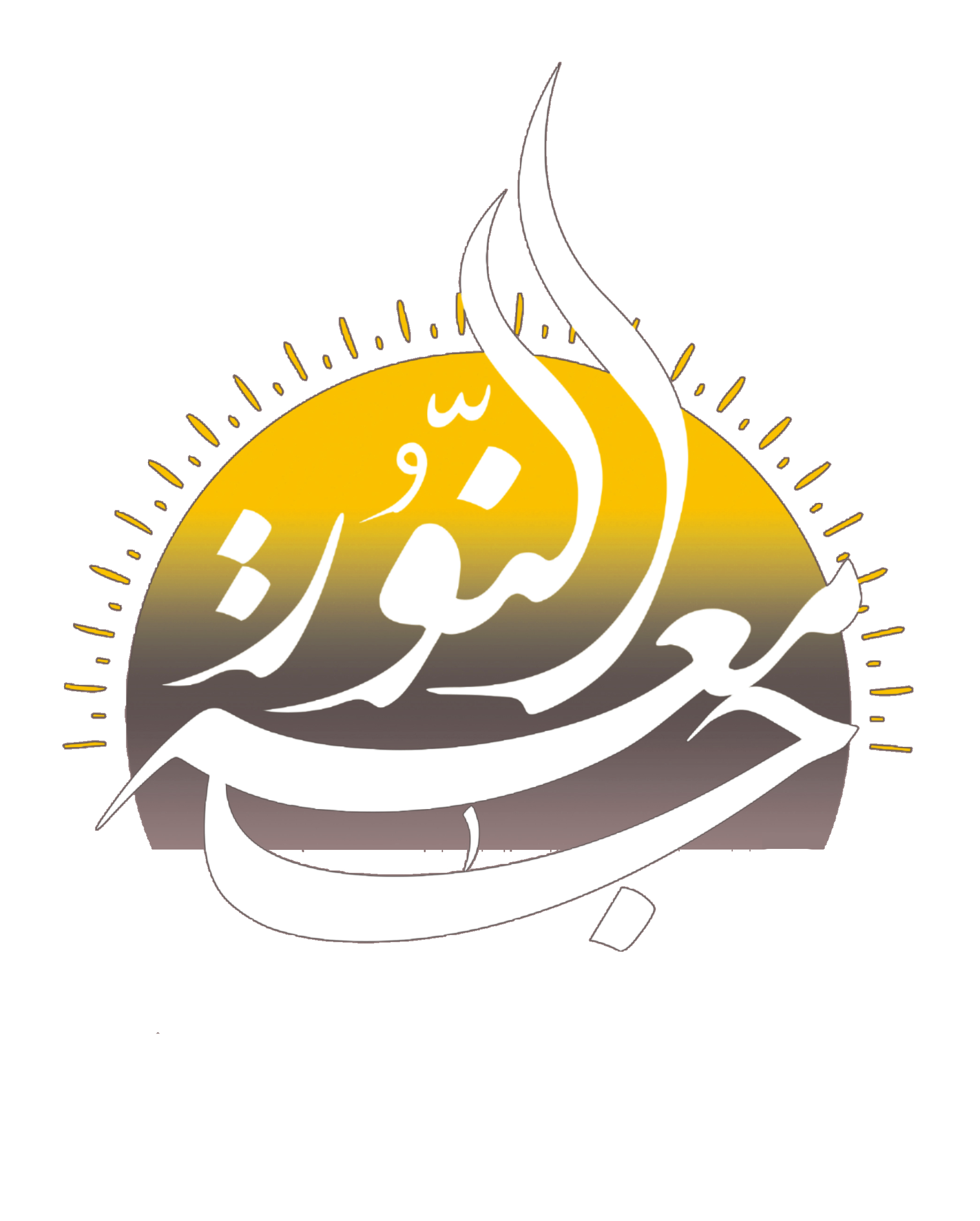 نور